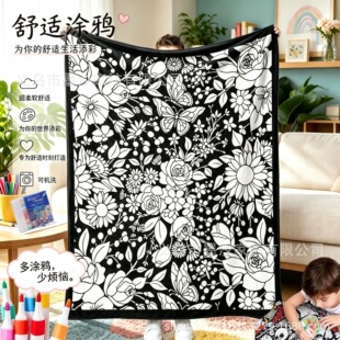 ���R�d����DIY Coloring Blanket �ֹ��T�f��ɫ̺�ӿ羳