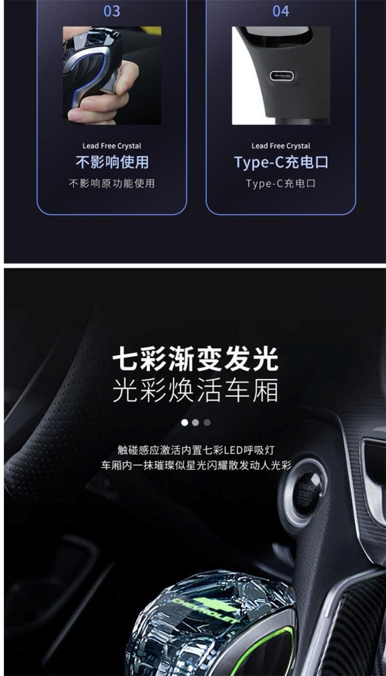 Suitable for Chevrolet Malibu, Cruze, Orlando, Equinox, Crystal Luminous Gear Shift Knob