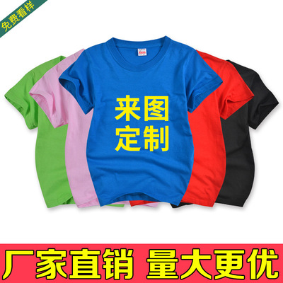 Custom children diy Cotton Short sleeved wholesale kindergarten advertisement T-shirt Printing pupil Hand drawn