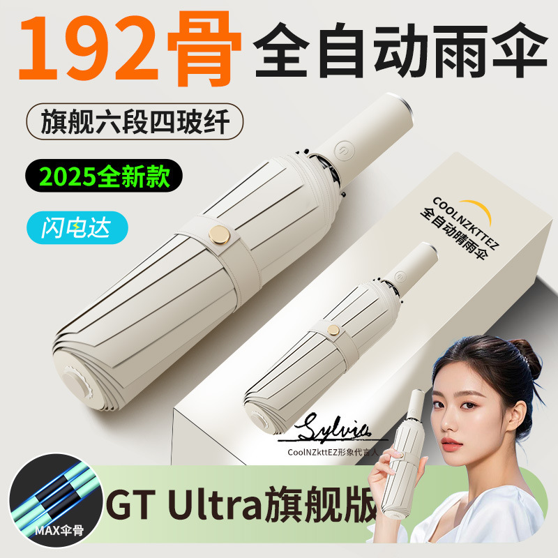 Umbrella Full-automatic Folding Extra-large Sunscreen Women's Large Men's Reinforced Wind-resistant Sunset Logo Printing Umbrella Full-automatic Folding Extra-large Sunscreen Women's Large Men's Reinforced Wind-resistant Sunset Logo Printing