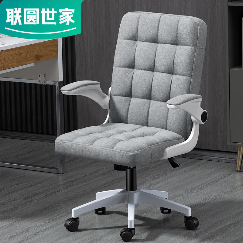 Lianyuan Shijia silla de ordenador respaldo cómodo silla de oficina estudio dormitorio silla perezosa e-sports silla mecedora plegable