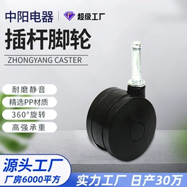 脚轮;生活电器配件;清洗设备配件