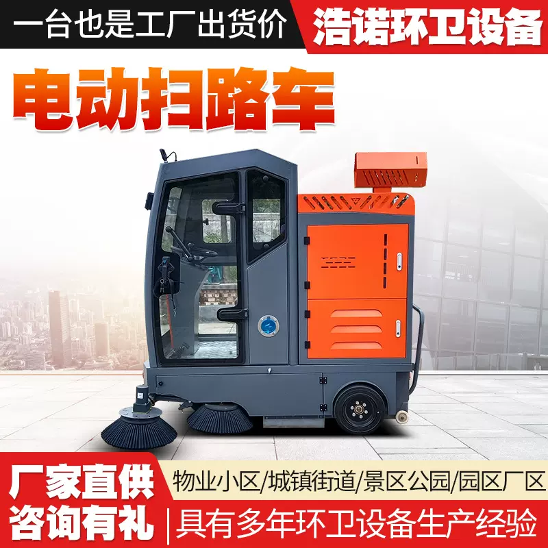 电动扫地车清扫车工厂车间物业环卫道路清扫车驾驶式工业扫地车