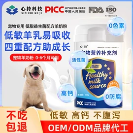 猫猫保健品;狗狗保健品;猫猫零食