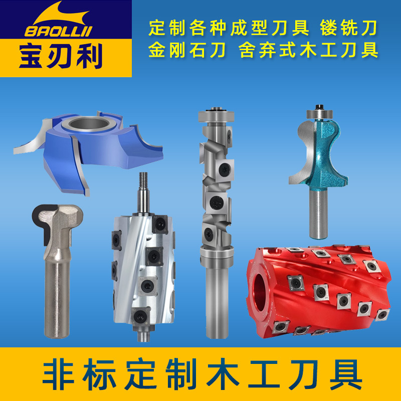 木工刀具立铣刀厂家钨钢合金铣刀螺旋刀舍弃式刀具镂铣刀加工