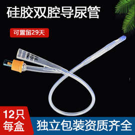 维力一次性无菌硅胶导尿管双腔三腔膀胱冲洗男女用球囊尿管引流袋