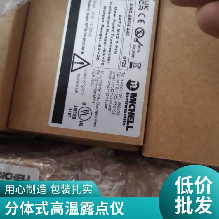 Easidew Transmitter手套箱露点仪 安装简单 测量范围宽