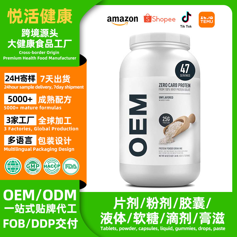 OEM cross-border Amazon tk whey protein isolate powder processing, custom protein powder containing vitamins, OEM manufacturing OEM cross-border Amazon tk whey protein isolate powder processing, custom protein powder containing vitamins, OEM manufacturing