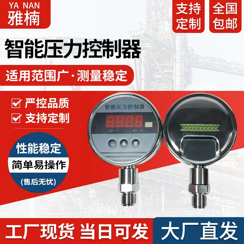 数显压力表数字电子压力表高精度电接点智能水压气压真空电池精密