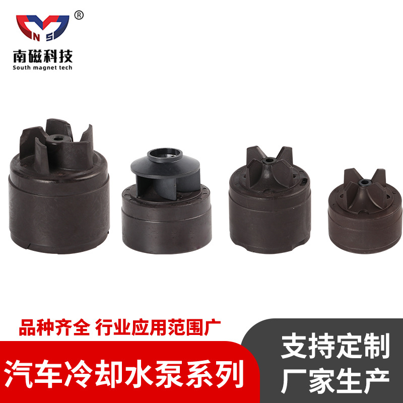 厂家货源大众/奥迪汽车冷却水泵叶轮批发优质叶轮高效电动发电机