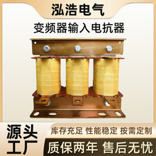 输入电抗器ACL-4KW-560KW-变频器专用三相输出进出线电抗器
