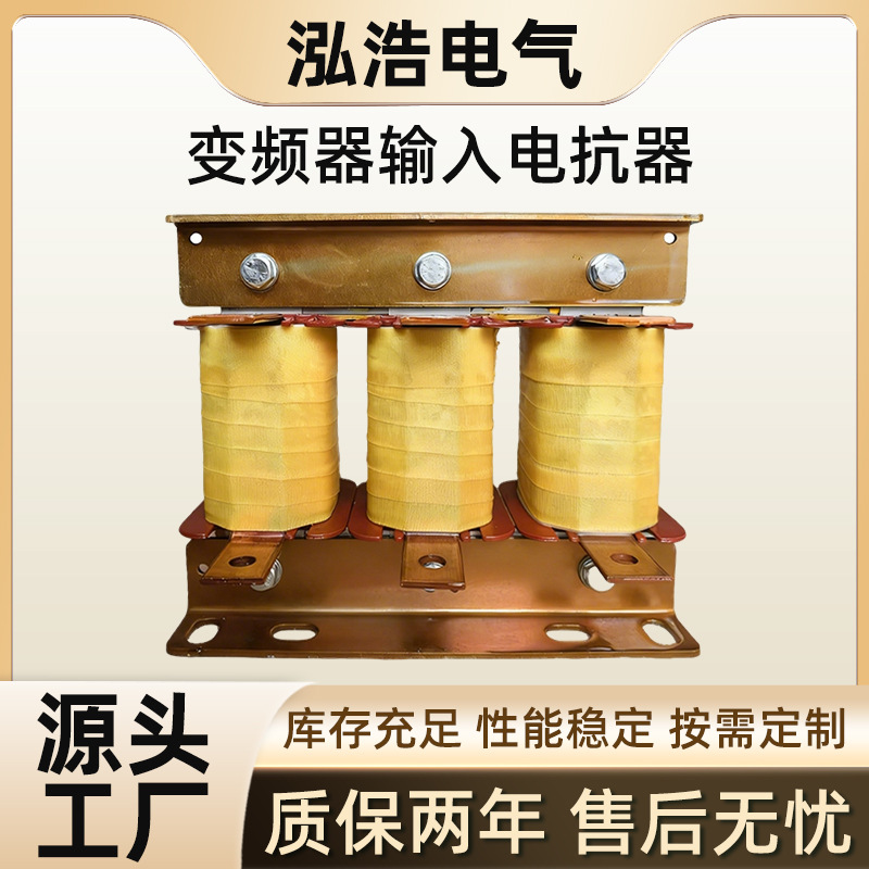 输入电抗器ACL-4KW-560KW-变频器专用三相输出进出线电抗器