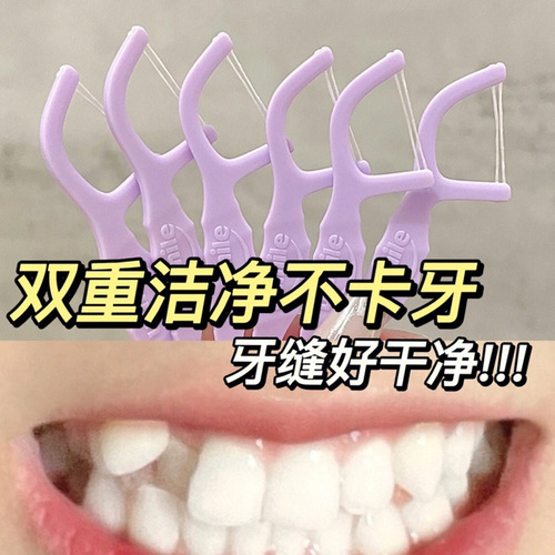 usmile Little Haima Double Line Fresh Dental Floss Sticks 50 pieces to remove scum and residue oral cleaning