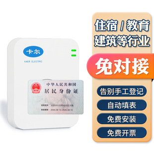 卡尔 KT8003 Hotel/Hotel Discoverdition Reader Reader Двухверовой идентификационный читатель Carder совместим с China TV Jinglun