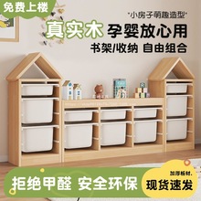 嘉岭客厅组合多层置物架落地收纳柜宝宝书子儿童玩具储物柜实木大