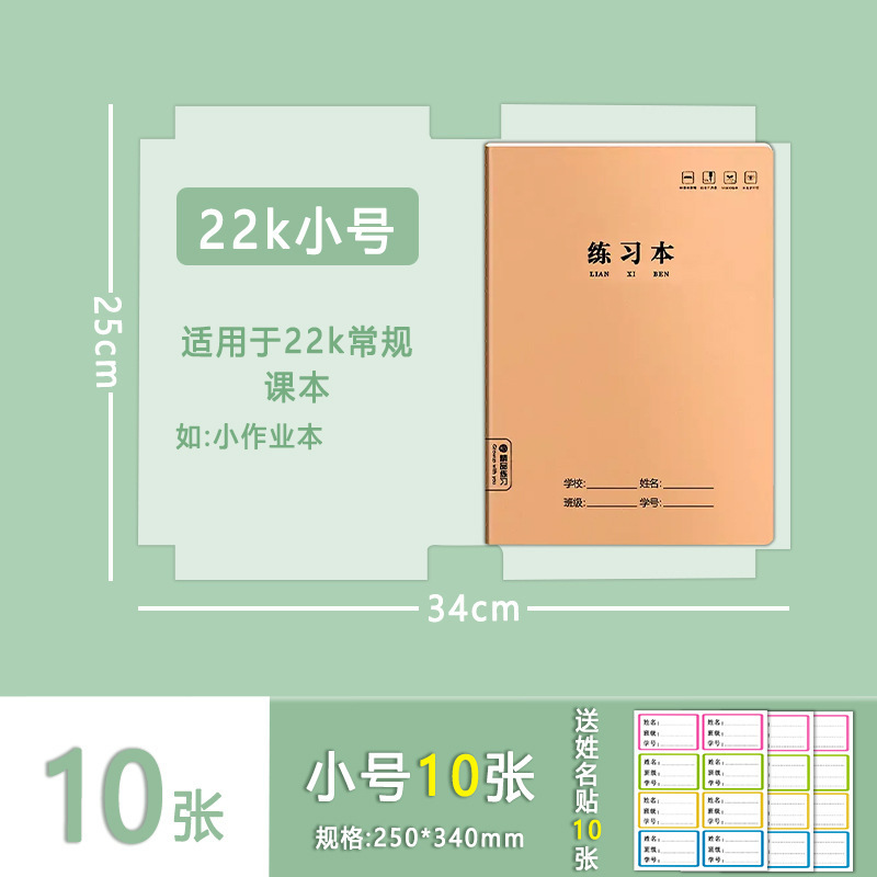 书皮书套透明磨砂包书皮贴纸自粘小学生一年级书膜二三四年级保护|undefined