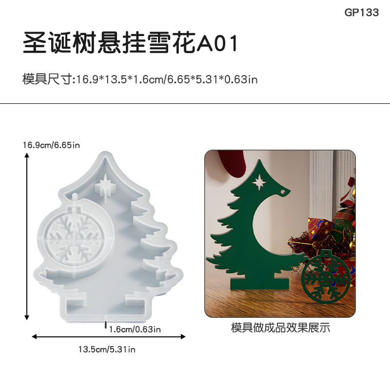 DIY 接着剤モールドクリスマスクリスマスツリースノーフレーク吊り下げ装飾品アロマセラピー石膏シリコーンモールド|undefined