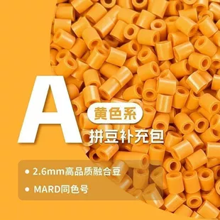 Термомозаика MARD серия A 2 6 мм пакеты 10–500 г