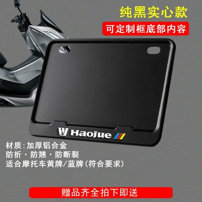 Universal Motorcycle Accessories, Nömrə qabı - pure-black-haojue