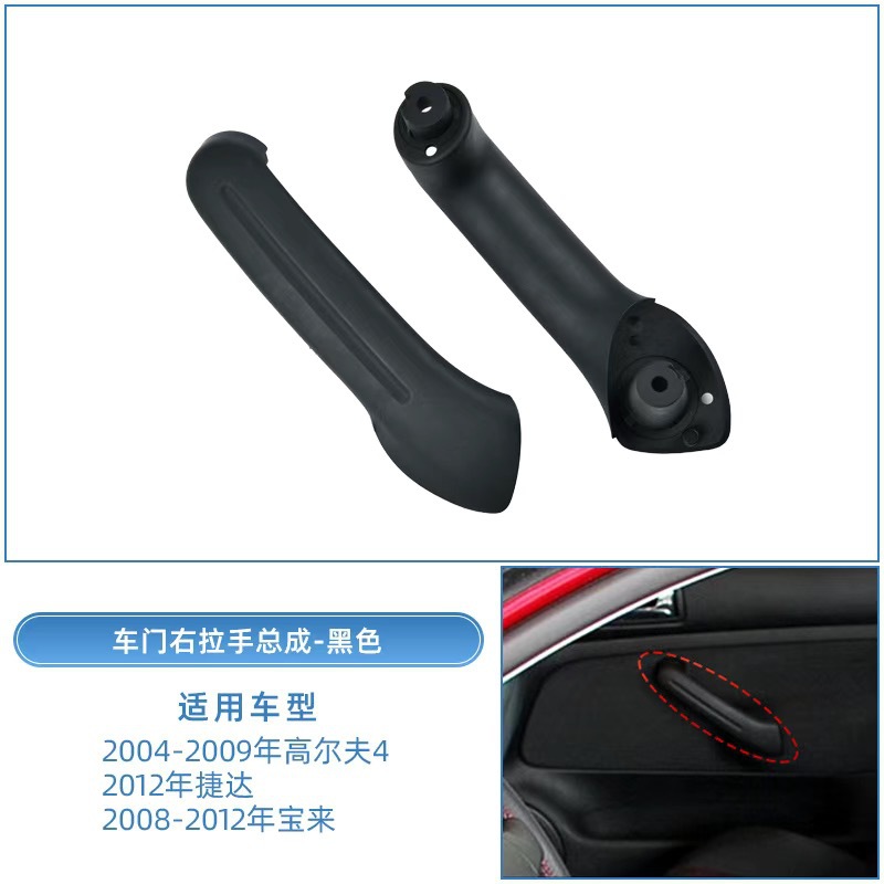 For Volkswagen Golf: Volkswagen Armrest, handle, handle - rear-right-door-handle-black