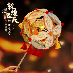 传统非遗滚灯灯笼材料包儿童舞蹈道具diy中式古风小手提竹编绣球-阿里巴巴