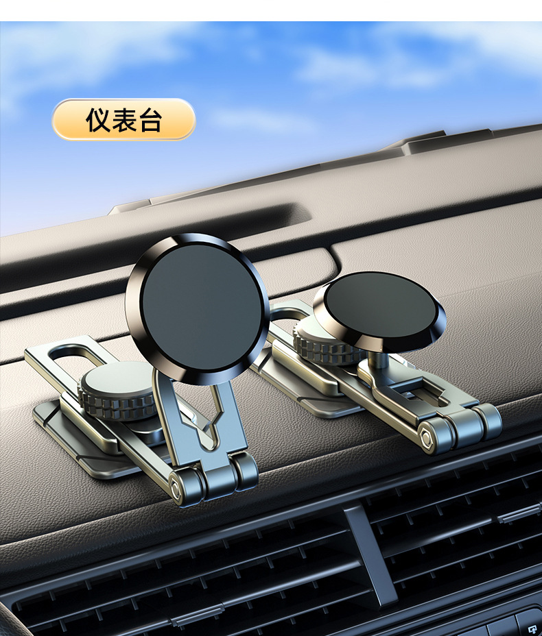 New Floating Car Mount with Strong Magnetic Suction, Adjustable Sliding Rail, Foldable and Telescopic Metal Navigation Phone Holder