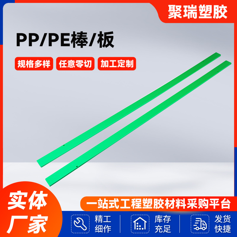 PP,PE板/棒 耐磨聚乙烯板白色PP塑料板防腐蚀PE板材加 工pp板材
