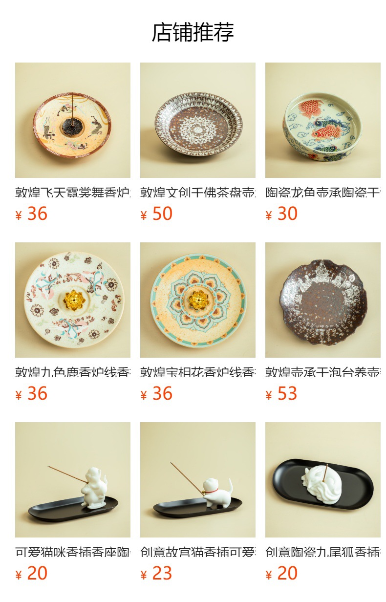 预览状态下无法点击,发布后,可点击跳转到对应的商品页面