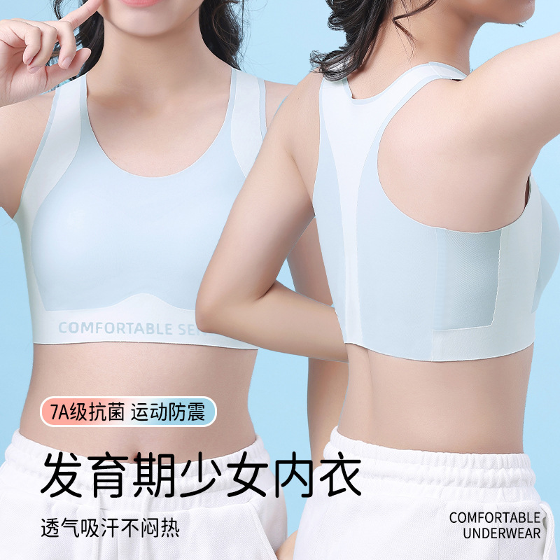 The development period of young girls is cold, breathable, seamless, non-sultry, sweat-absorbing and comfortable thin sports underwear for primary school students and junior high school students