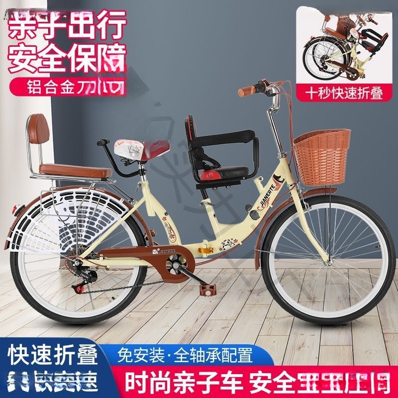 Bicicleta madre-hijo plegable 22 pulgadas 24 pulgadas con asiento infantil para bebés bicicleta de viajes femeninos