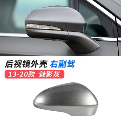 light reflective frame accessories — Large field of view rear view auxiliary mirror - 13-20-models-mondeo-mirror-shell-passenger-car-phantom-gray