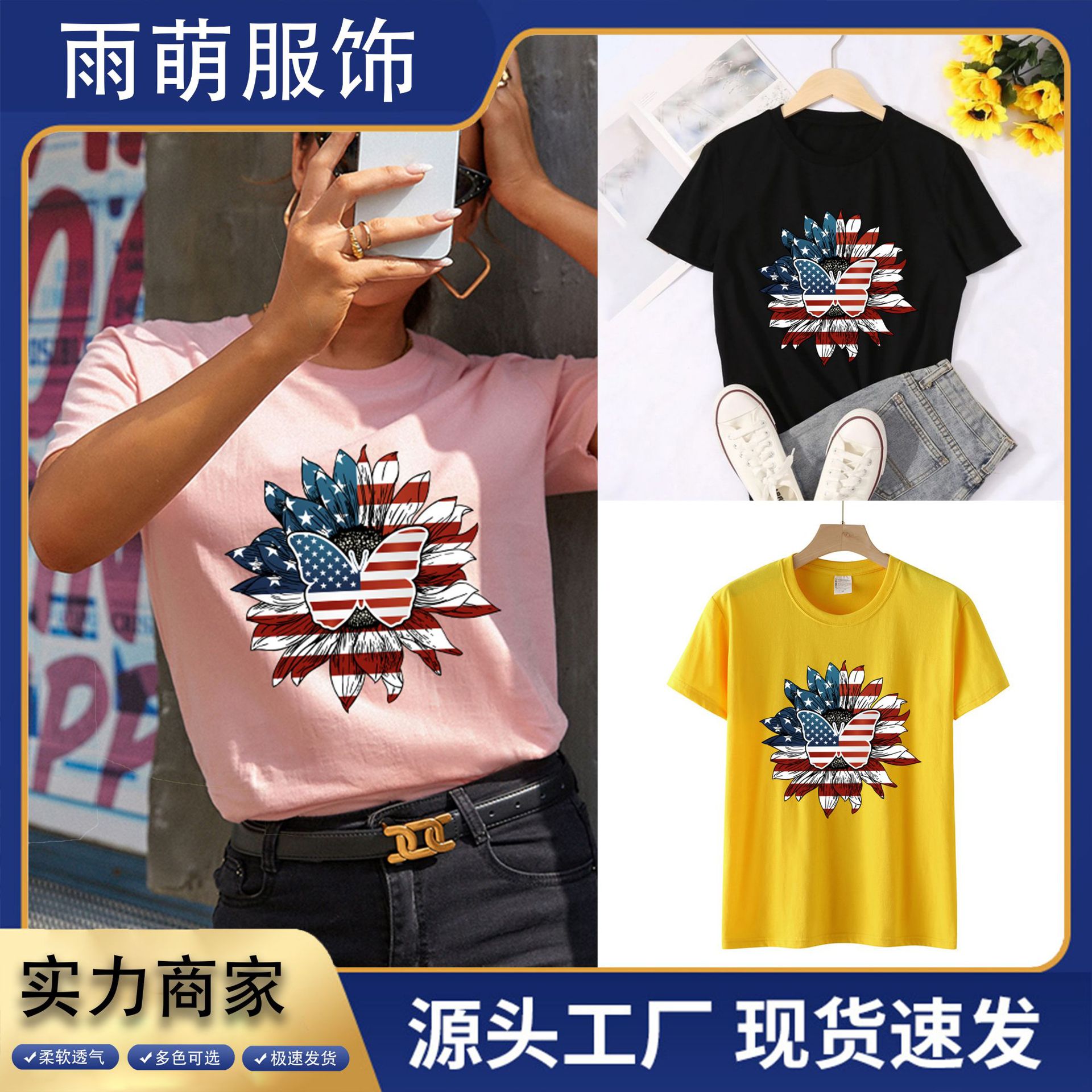 T-shirt solar-powered