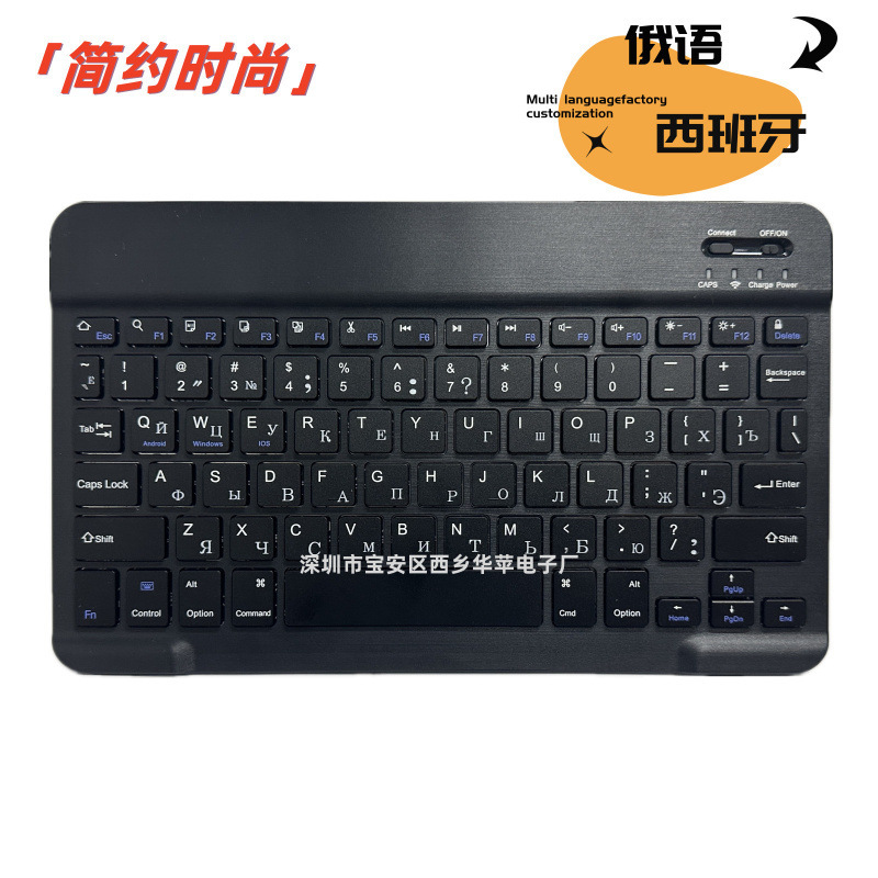 10inch Russian Wireless Bluetooth Keyboard Suitable for iPad Tablet Spanish, French, Korean and German Keyboard