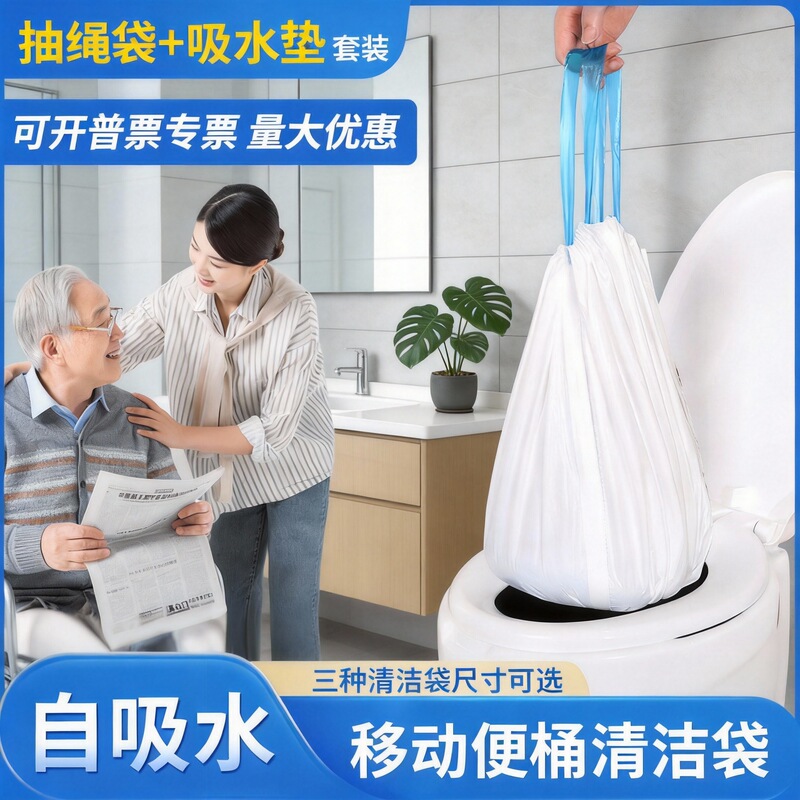 Adult toilet bowl cleaning bag drawstring disposable toilet bag toilet garbage bag cleaning bag portable