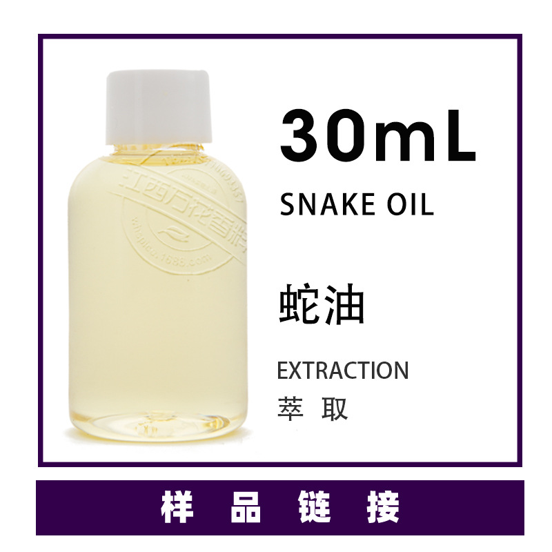 ���ҹ�Ӧ���� Snake oil ������ԭ�ϳ�������  ��ӭ�ɹ�