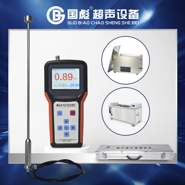 手持式数显超声波声强测量仪图片超声波声强测量仪GBS-UEC200I