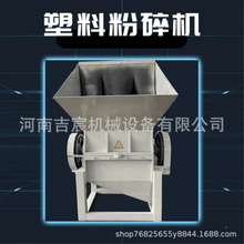 800型塑料粉碎机水果筐粉碎机大蓝桶打碎机塑料管材电缆线粉碎机