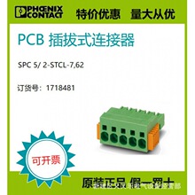 �����˹��ԭװ��PCB ���ʽ������- SPC 5/ 2-STCL-7,62 1718481