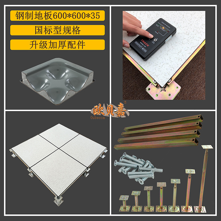 【常優】全鋼には帯電防止床室がある高架空活動国標PVC/HPL600*600|undefined