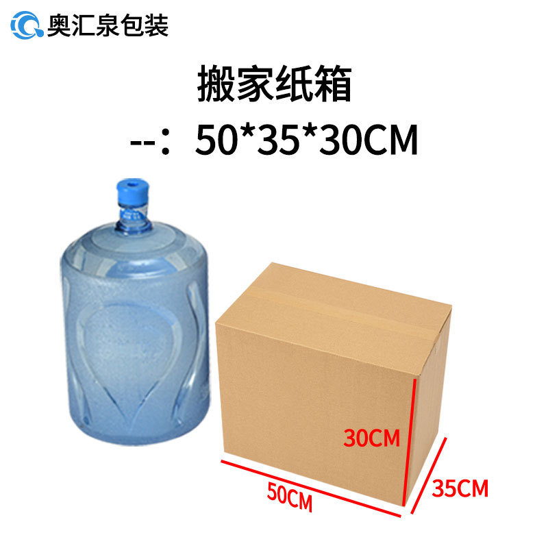 Cajas de almacenamiento para mudanzas, cajas de embalaje exprés, cajas de embalaje para logística transfronteriza, fabricante mayorista de cajas grandes