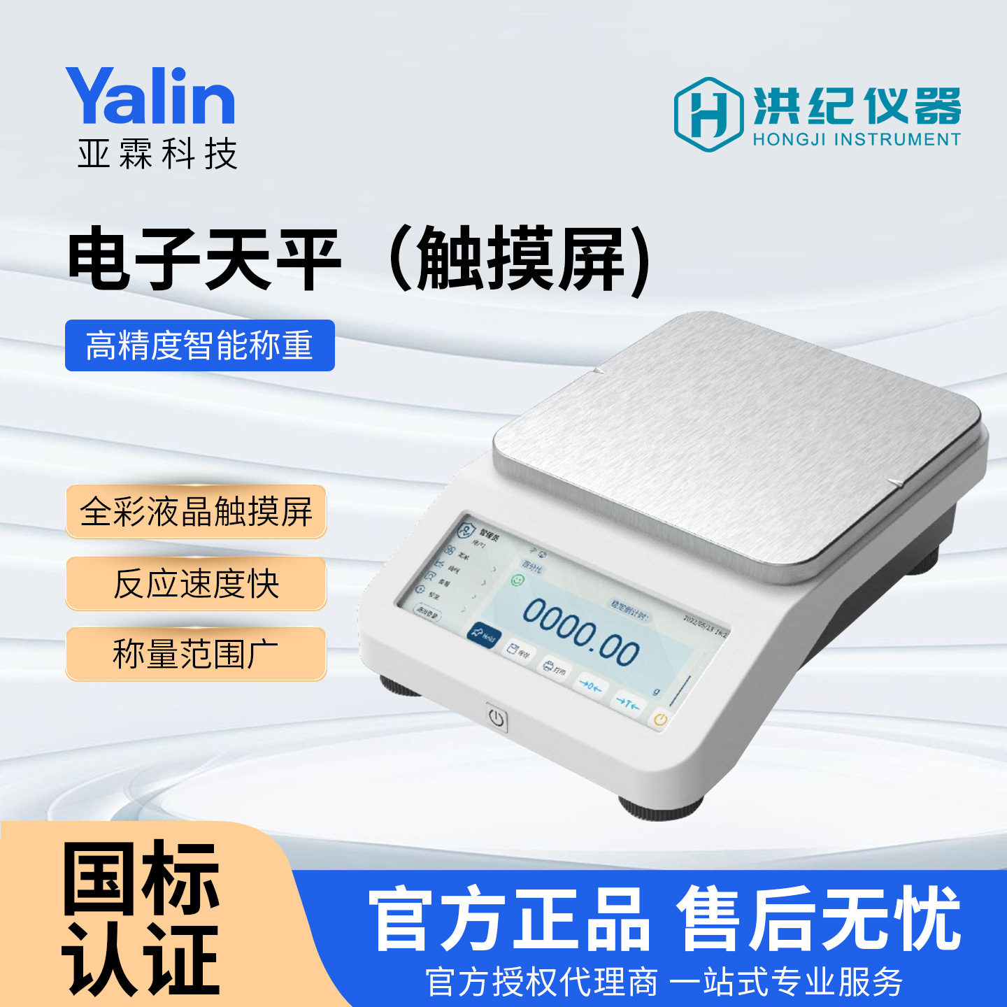 亚霖BX502电子天平实验室百分之一精密电子分析天平0.01g秤黄金