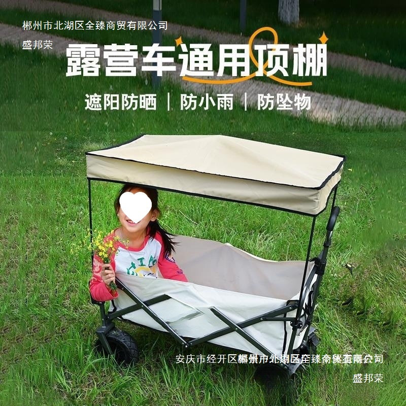 Camping Outdoor Folding Small Trolley Canopy Rainproof Windproof Insulated Shelter Sunshade Stroller Camping Push Rod Table Board