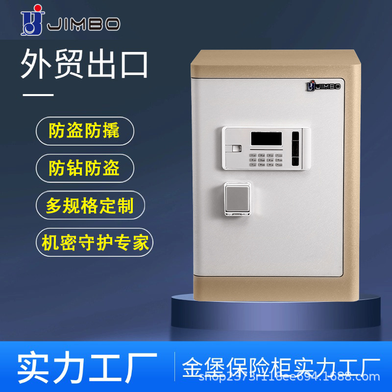 金堡保险柜HD60家用保险箱报警全钢密码小型保险柜金属办公保险柜