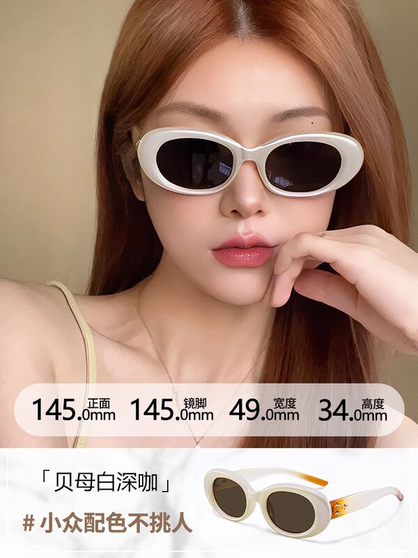 新款复古椭圆个性潮墨镜女高级感ins拍照猫眼防紫外线太阳镜户外|undefined