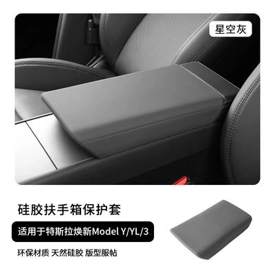 Silicone Armrest Box Cover Pad | Armrest box - renewed-model-yyl3-silicone-armrest-box-protective-cover-starry-sky-gray
