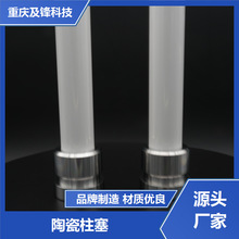 陶瓷柱塞式泵 現貨充足 異型開發 來圖來樣生產 及鋒增壓泵高壓