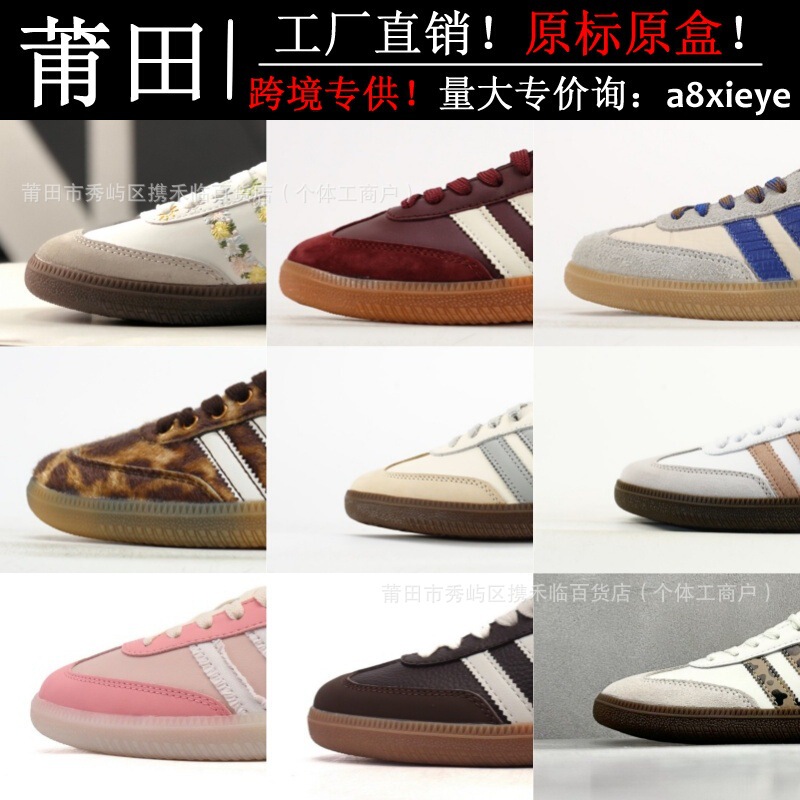 Putian Shoe Factory Pure Original High Version Ad Samba Og Series Low-Top Retro Casual Sports Cross-Border Dropshipping