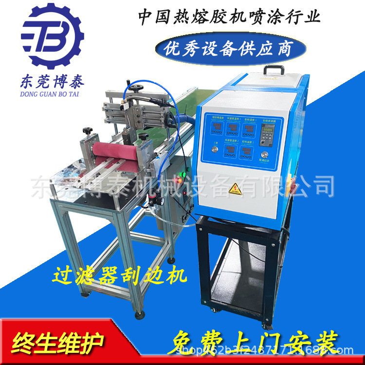 汽车空调滤清器边条、过滤器边条自动刮胶机 边条涂胶机