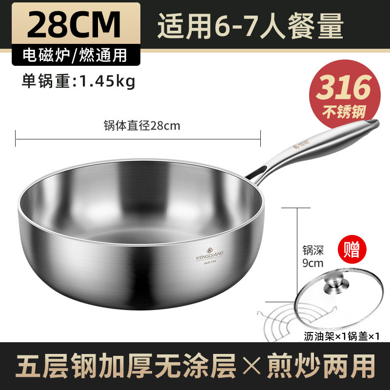 Sartén de acero inoxidable sonoro 316 Sartén de fondo plano de acero inoxidable para profundizar el wok pequeño sin recubrimiento Cocina de inducción