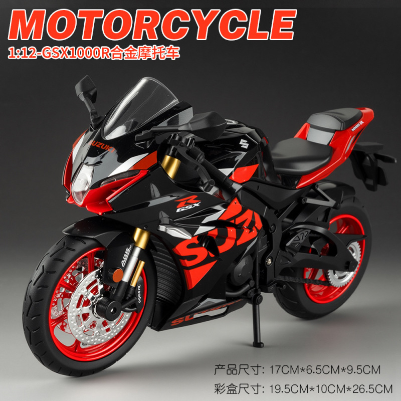 （盒装）仿真1比12GSX1000R合金摩托车模型摆件玩具批发一件代发|undefined